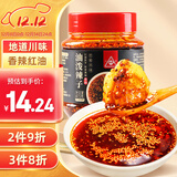 川珍油泼辣子415g 香辣红油辣椒酱 四川辣椒油凉拌汁下饭拌菜调味料