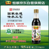 恒顺饺子醋 5度 300ml 镇江香醋 蘸料醋 