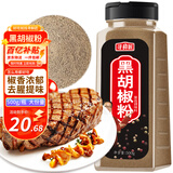 寻鲜匠 黑胡椒粉500g/瓶 牛排烧烤撒料 香料烹饪调料 细粉