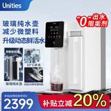有逸（Unities）Uwater S5加强版冷热矿化台式净饮机净水器直饮0阻垢剂反渗透免安装玻璃纯水壶 奶油白