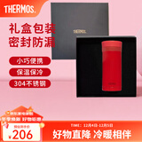 膳魔师（THERMOS）口红杯保温杯高颜值水杯送女友礼盒学生杯子生日礼物TCNC 正红色 200ml