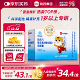 哈药维生素AD软胶囊50粒 儿童复合维生素ad维生素d3婴幼儿一岁以上