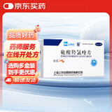 纷乐 硫酸羟氯喹片 0.1g*14片 6盒装