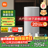 米家小米除湿机日除湿量50升家用地下室复式别墅商用工业吸湿干衣智能DM-CS50CFA1A