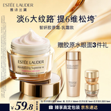 雅诗兰黛智妍胶原乳霜款面霜30ml淡纹紧致护肤品套装化妆品礼盒生日礼物