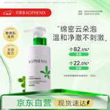 孔凤春氨基酸洗面奶150ml洁面乳温和清洁护肤舒缓洁面泡沫女友圣诞礼物