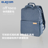宜丽客（ELECOM）单反相机包双肩包时尚旅行数码专业摄影摄像微单背包男女大容量防潮防水 蓝色L码【大号】
