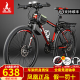 凤凰（Phoenix） 山地自行车成年人男士女士学生变速减震油刹线刹山地车自行车 黑红色辐条轮高碳钢车架 26寸（身高160-180左右） 27速数字指拨/默认线碟可改油碟
