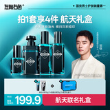 左颜右色 郑恺代言男士微酸清肌护肤品礼盒保湿控油洁面乳圣诞礼物送男友