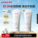 韩束美白亮肤防晒霜防紫外线30m防水防汗亮肤隔离SPF50+学生军训男女