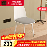 凡社餐椅家用小户型靠背餐桌椅子 北欧软包洽谈椅餐厅椅 2把装