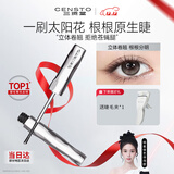 三资堂睫毛膏自然卷翘纤长定型睫毛打底升级小蛮腰防汗防水不晕染持妆 