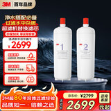 3M 舒活泉SDW 8000T-CN型家用净水器原装替换滤芯