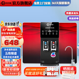 科尔康净水器家用直饮加热一体机RO反渗透水过滤厨房自来水井水自吸壁挂式家用饮水机 【上门安装】炫黑红+消毒+水龙头