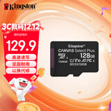 金士顿（Kingston）128GB TF（MicroSD） 存储卡 U1 A1 V10 内存卡 读速150MB/s 适配无人机/运动相机/switch/监控