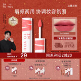 INTO YOU女主角唇泥不易掉唇颊两用唇釉口红生日礼物元旦礼物EM15甜桃粉