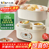小熊（Bear）电炖锅 电炖盅 炖汤盅电炖锅 煲汤锅炖汤锅 隔水炖 婴儿煮粥锅熬粥燕窝炖盅小型1-2人DDZ-C10V1 1L