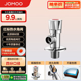 九牧（JOMOO）单热角阀三角阀黄铜加厚国标4分热水器马桶止水阀红蓝标识44072