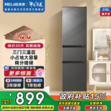美菱离子净210L三门冰箱中门软冷冻变频节能省电轻音租房宿舍家用小户型典雅灰BCD-210L3CR2X国家补贴