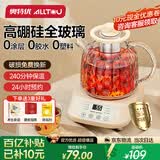 奥特优（AOTEYOU）养生壶炖煮壶一体煮茶壶烧水壶全玻璃养生壶小型一人热水壶母亲节礼物实用员工伴手礼 【茶漏款】120min恒温丨24小时预约丨 1.2L