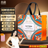 兆燊 礼品袋中秋节送礼袋无纺布手提袋环保购物袋结婚伴手礼袋生日送礼物袋 吉祥纹小号32*27*10cm(10个)