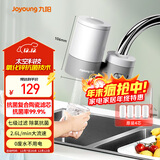 九阳（Joyoung）净水器水龙头过滤器厨房自来水过滤器除余氯双出水 1机4芯套装 T28