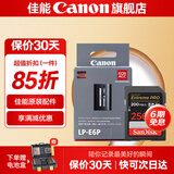 佳能（Canon） lp-e6nh 原装电池微单反相机电池适用于R5 R6 R62 R7 R 5D4 5D3 6D2 90D 80D 70D 60D 7D 7D2 E6P电池+闪迪256G 200MB