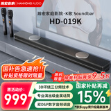 瀚宏音响【国家补贴】019K电视音响回音壁 家庭影院KTV套装K歌音箱 立体环绕声无线蓝牙音箱音响家用室内