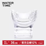 WATERTIME/水川 呼吸管咬嘴 通用型一次性成人潜水硅胶浮潜配件 弧形透明色
