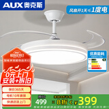 奥克斯（AUX）2025隐形风扇灯家用变频客厅吊扇灯餐厅一体大风力卧室风扇吊灯 42寸白色-变频-(遥控)