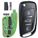 314°适用增配丰田新威驰凯美瑞卡罗拉汉兰达RAV4致炫致享遥控器钥匙 折叠遥控器+圆点芯片