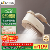 小熊（Bear）手持挂烫机电熨斗家用挂烫大功率增压蒸汽干湿熨烫旅行出差便携小型熨斗团购礼品DYD-B15M5