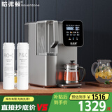 哈弗顿Havertdone【英国】净水器加热直饮一体机台式净饮家用过滤自来水ro反渗透免安装台上即热式桌面饮水机 富锶净热一体+1套滤芯【共2套原装滤芯】 6L 反渗透RO膜