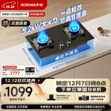 老板（Robam）【换新不愁】小灶王E1L家用燃气灶天然气国家补贴煤气灶具5.2kW可调节尺寸猛火燃气灶JZT-22B1A