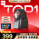 得力扫码枪 扫描器枪 二维码扫码盒子收银收款器扫描平台 药品追溯快递物流查询仓库扫码器高速款14965