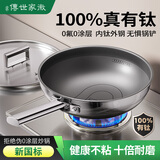 传世家徽（Muceski） 凹面电磁炉专用炒勺圆底不粘锅炒锅凹底煤气燃气酒店不沾炒菜锅 34圆底无涂层有钛不粘锅内径32外径34 34cm