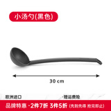 tescoma 捷克不粘锅锅铲 耐高温尼龙炒菜铲子汤勺煎铲 黑色小汤勺1个