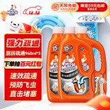 威猛先生（Mr Muscle）热门商品 管道疏通啫喱 960ml*3瓶 厨房 水道疏通剂 厕所管道疏通