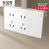 公牛（BULL）明装大板开关插座 G59系列 一开双控十孔开关插座 G59E636