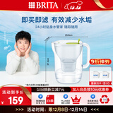 碧然德 【孙颖莎推荐】家用净水壶 滤水壶滤芯 MAXTRA+LE 去水垢专家版滤芯 设计师水壶绿色+标准版滤芯2枚