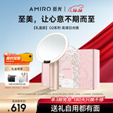 AMIRO觅光化妆镜带灯LED智能美妆镜礼盒款 桌面台式高清梳妆镜 圣诞节生日礼物送女生高端 O2薄雾粉