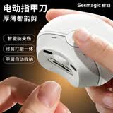 Seemagic醒刻电动指甲刀全自动指甲刀指甲打磨器儿童磨甲器成年人老人家用指甲剪 电动指甲刀ufo