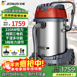 杰诺4800W大功率强大吸力干湿两用商用工业大型桶式吸尘器酒店宾馆工厂车间JN-701-70L-3边推边吸