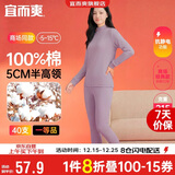 宜而爽【半高领100%纯棉】保暖内衣女士套装抗静电全棉秋衣秋裤棉毛衫裤