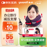 鱼跃（Yuwell）颈椎牵引器B型家用充气护颈椎托颈托舒适贴合颈部(BII型)紫色2层