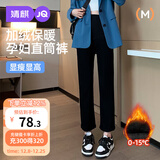 婧麒（JOYNCLEON）孕妇直筒牛仔裤秋冬款外穿烟管裤打底九分裤加绒黑色XL Jyk32632