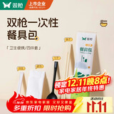 双枪一次性筷子四件套勺子独立包装食品级家用高档商用批发方便筷20套