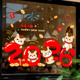 新新精艺元旦装饰窗花过年玻璃窗贴春节新年装饰2026马年新春装饰福字门贴