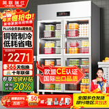 英联瑞仕【已补贴20%】四门冰箱商用水果蔬菜六门保鲜柜餐饮厨房酒店双温冷藏冷冻大容量不锈钢四开门冰柜 旗舰款加大四门全冷藏四开玻璃门【铜管制冷】