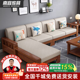 南宜 沙发实木沙发冬夏两用小户型现代中式转角贵妃款拉床款客厅家具 【普通款】双扶手四人位 海绵坐垫